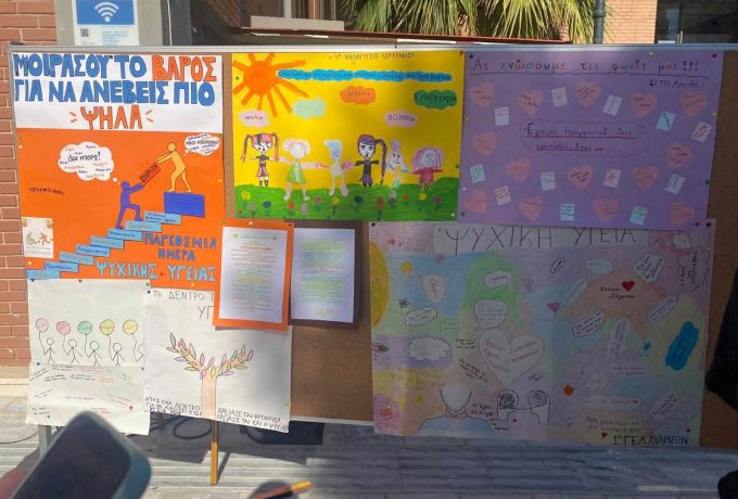 Κιάτο: Δράση για την Παγκόσμια Ημέρα Ψυχικής Υγείας